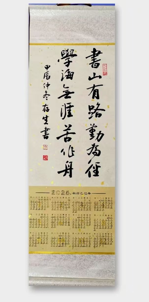 我公司李存生副總書法作品 又一次被河南能源集團《河南能源報》刊登