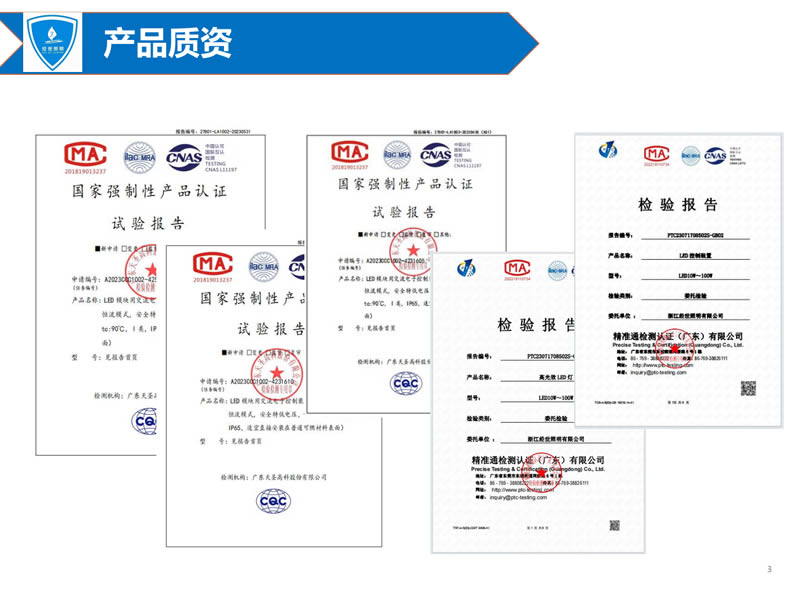 寧德時代照明節(jié)能改造報告